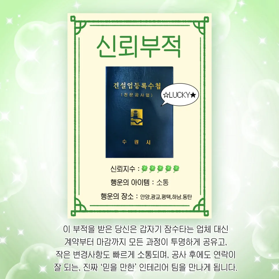 미사강변루나리움 34평 아파트 인테리어 비용과 현실적 리모델링 가이드 2026