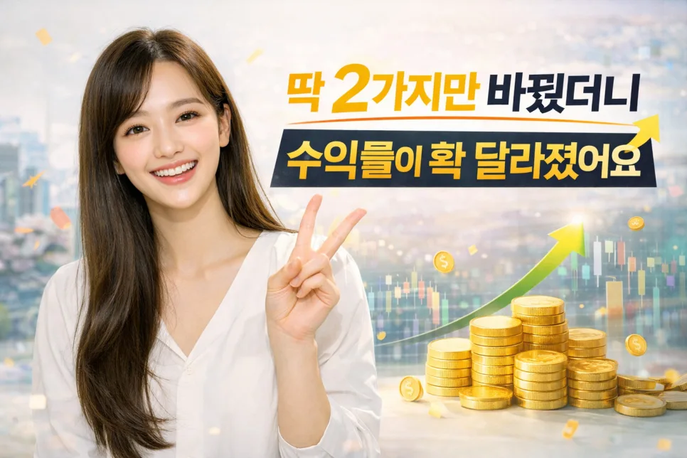 주식 불장, 기회 놓치지 않는 투자 전략 2가지 2026 — 비즈니스·경제 — ssisisi