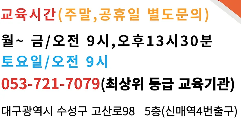 대구 건설 기초안전교육, 왜 필요할까? (2026년 핵심 정리)