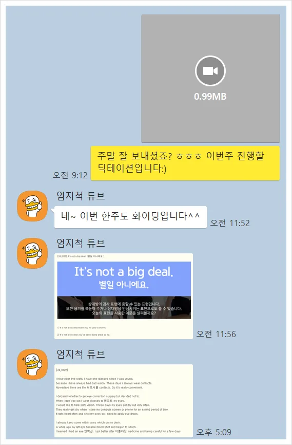 업무 영어 회화, 2026년 실전 자신감 높이는 법 3단계 2
