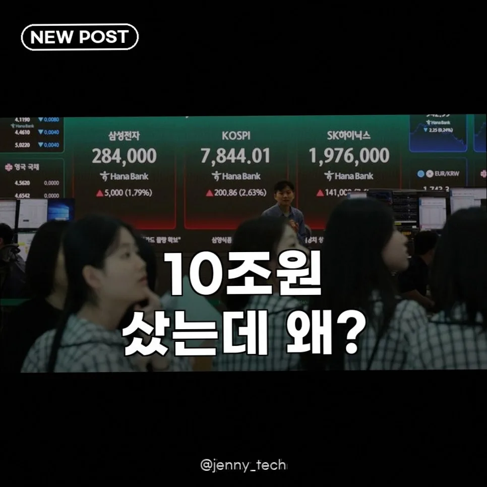 삼성전자 30만전자 임박? 개인 투자자 10조 매수 이유 2026