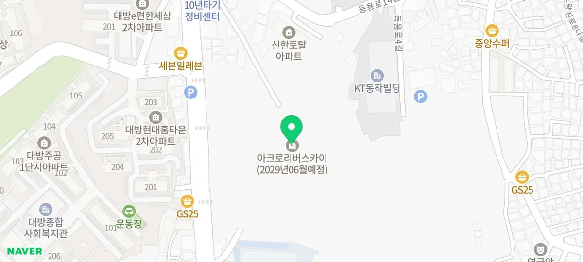 노량진 아크로 리버스카이 청약 2026: 분양가, 자격, 일정 총정리 2