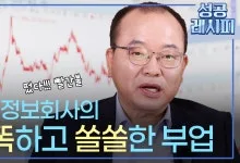 2026년 금융 시장 성공 비결: 투자 구루의 신문 활용법과 빚투 공무원 사례