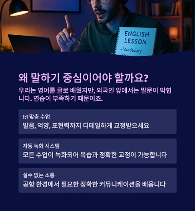 김포공항 영어회화, 실전 말하기 훈련 2026년 총정리 3
