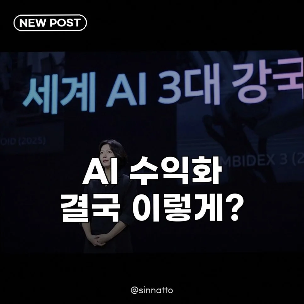 네이버 AI 수익화 전략 2026: 주가 부진 극복 가능할까?