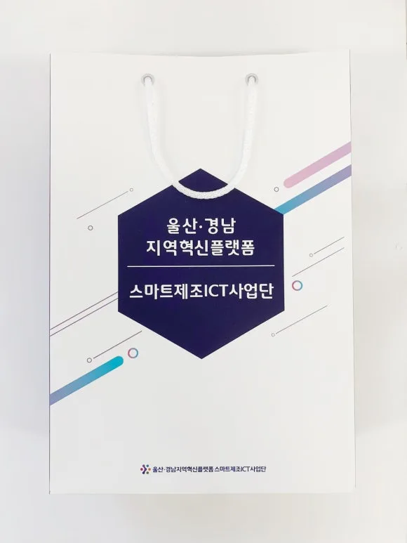 스마트제조ICT사업단 쇼핑백 제작 2026: 맞춤 디자인 가이드