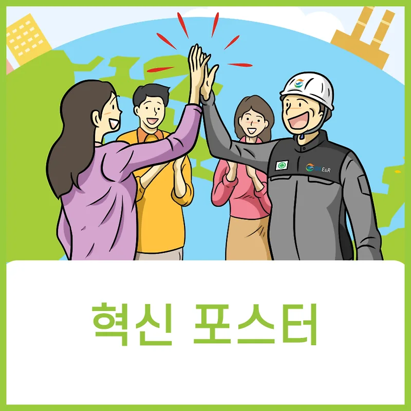 기업 문화 혁신 포스터 활용법 2026: 성공 사례 분석