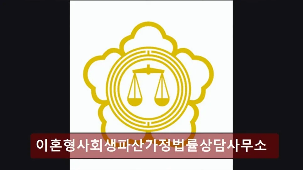 서울 강동구 법률 상담 2026: 이혼·파산·상속 비용 비교
