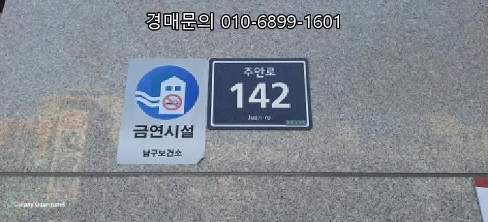 인천 주안웰가 경매 2026: 49% 최저가, 석암초 인근 아파트 투자 분석