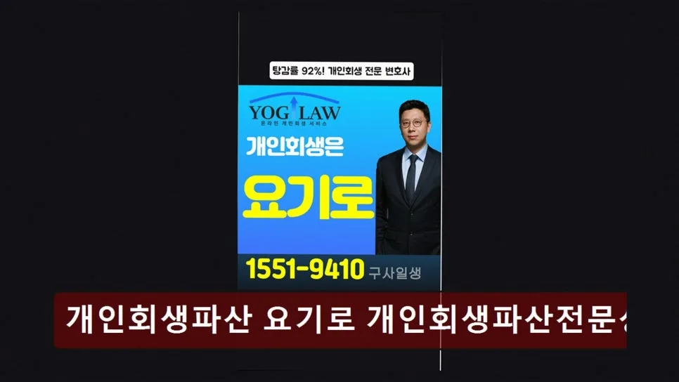 개인회생 기간 단축 가능할까? 2026년 전문가 상담 가이드