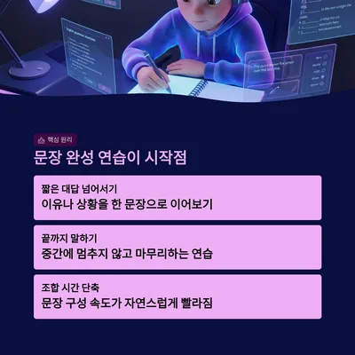 연신내 영어회화 실력 2026년까지 확실히 높이는 4가지 방법 3