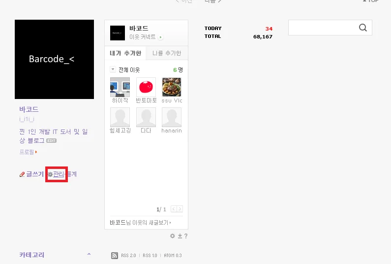 네이버 블로그 수익화 현실과 인출 방법 완벽 정리 2026