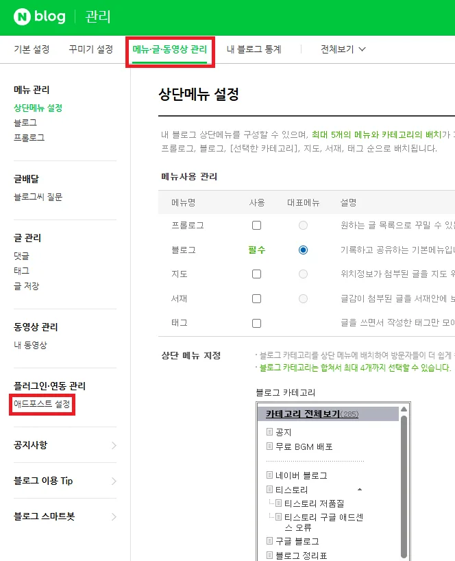 네이버 블로그 수익화 현실과 인출 방법 완벽 정리 2026 2
