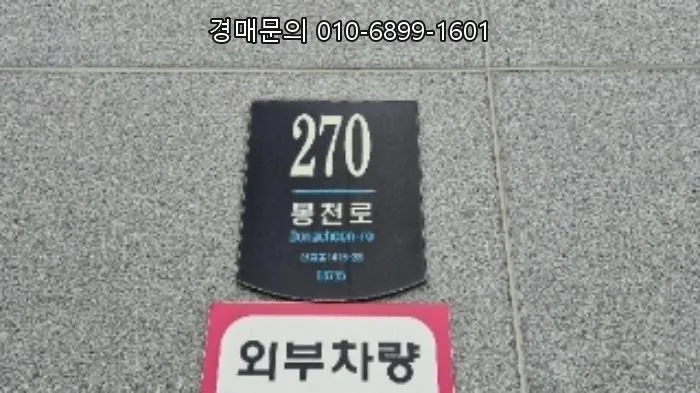 신림동 다가구주택 경매, 2026년 투자 성공 전략 분석