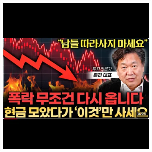 존리 대표 강연 2026: 금융 태도와 장기 투자 핵심 정리