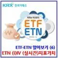 2배 레버리지 ETF 2026년 투자 전망: 괴리율, 세금, 거래 방법 총정리 2