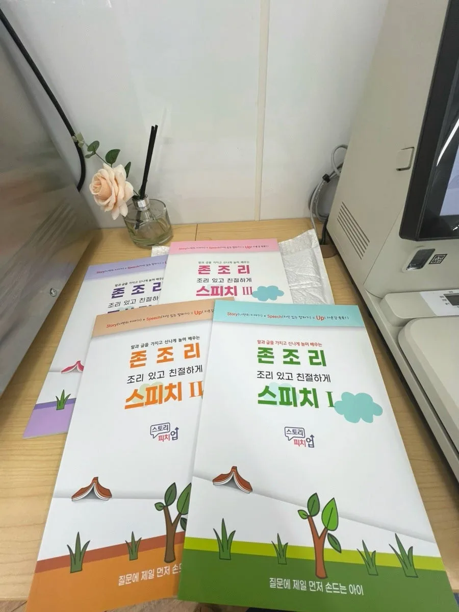 존조리 교재 활용법 2026: 늘봄학교 강사 필수 가이드