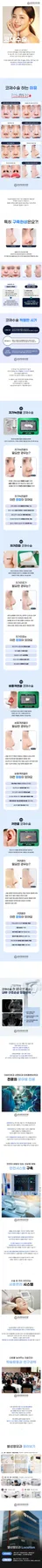 코 모양 재수술, 원하는 결과 얻는 법 2026년 총정리