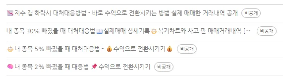 주식 투자, 시장 하락에도 꾸준히 수익 내는 비결 2026