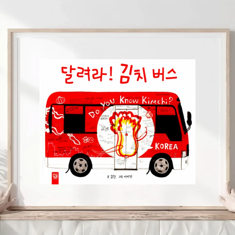Kimchi Bus World Tour 2026: An Epic 400-Day Journey