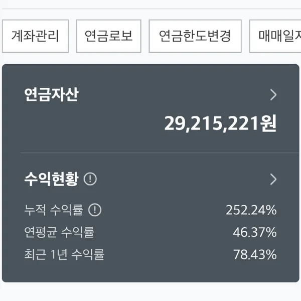 연금저축 세액공제 한도 2026년 최대로 받는 법 3단계