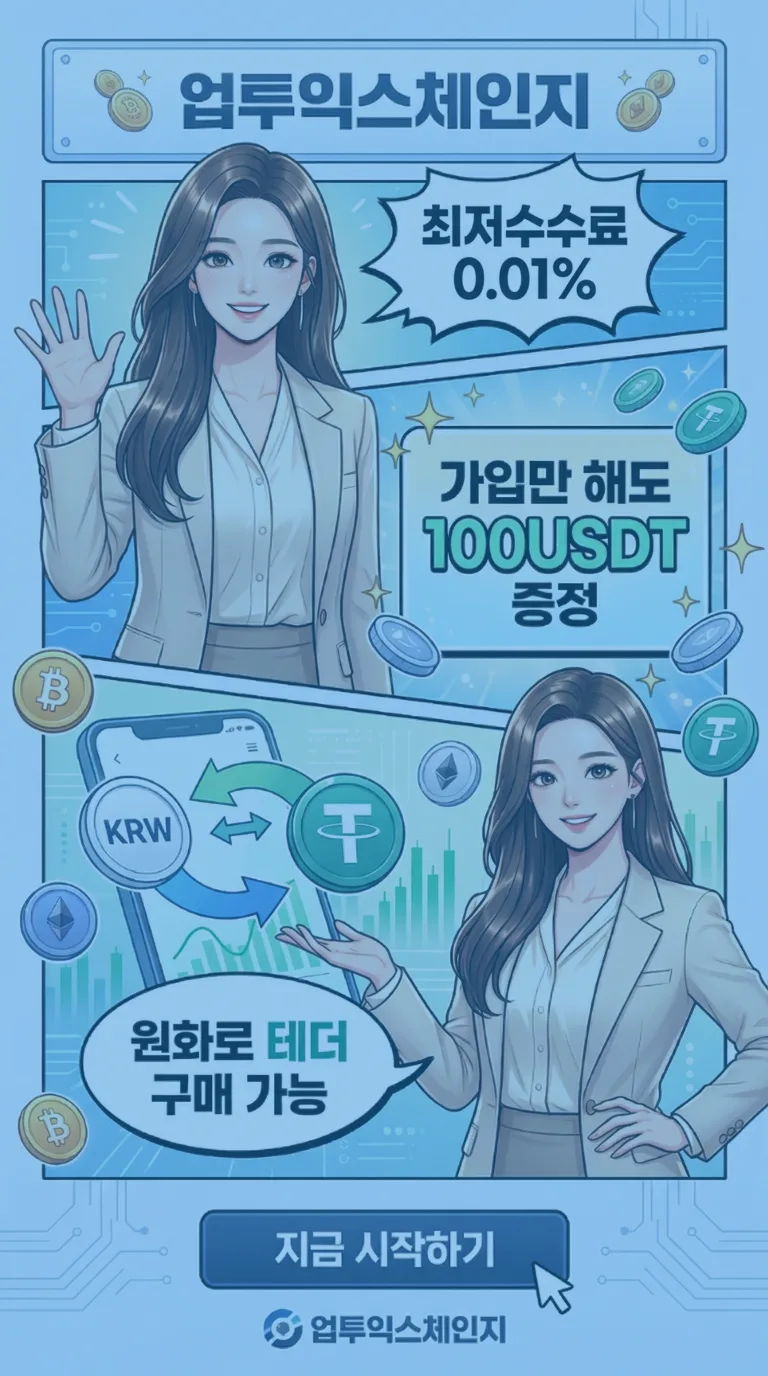 2026년 바이낸스 투자, 초보자를 위한 핵심 가이드