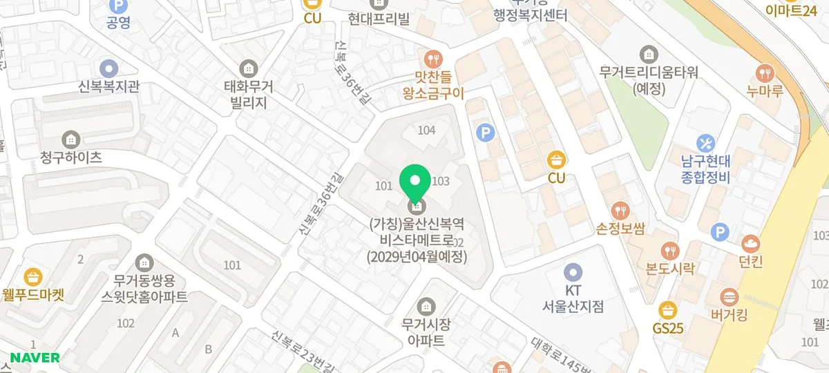 울산신복역비스타메트로 분양가 및 모집공고 2026년 최신 정보