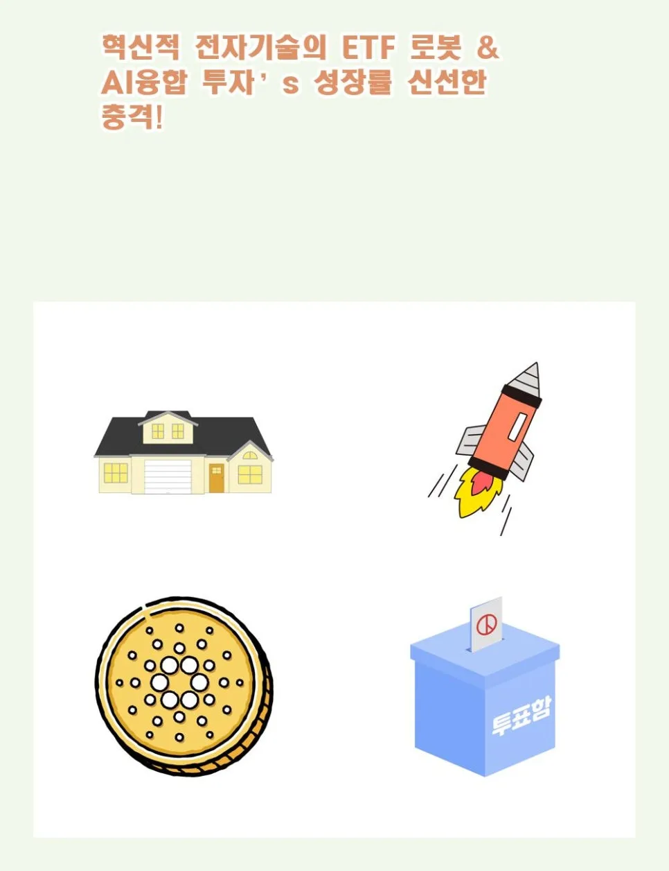 로봇 AI ETF 2026년 전망: 투자 성장률과 핵심 종목 분석