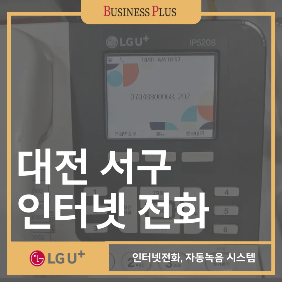 개발사 전화 업무 자동화: 레코드온 도입 효과 2026