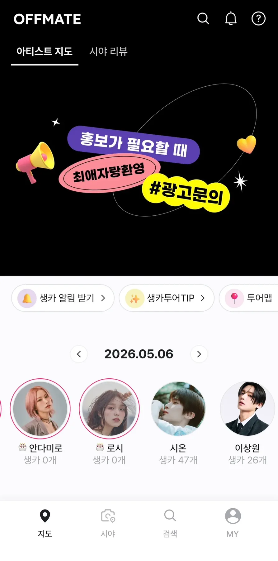 JYP Stock: Turning K-Pop Fandom into Investment 2026 2