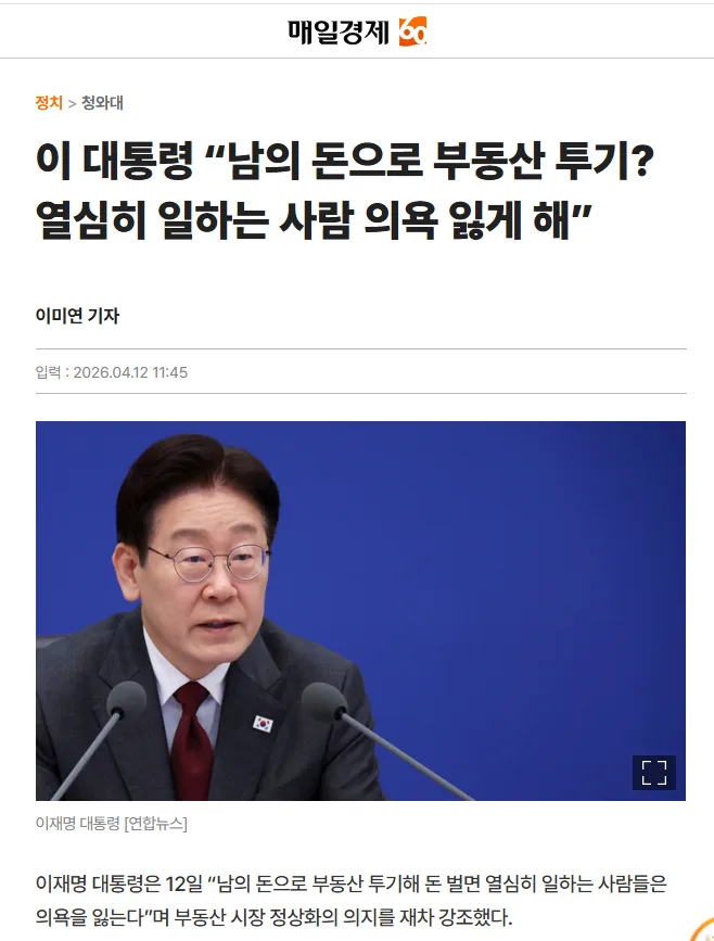이재명 정부 부동산 정책 2026년 전망: 평택은 어디로?