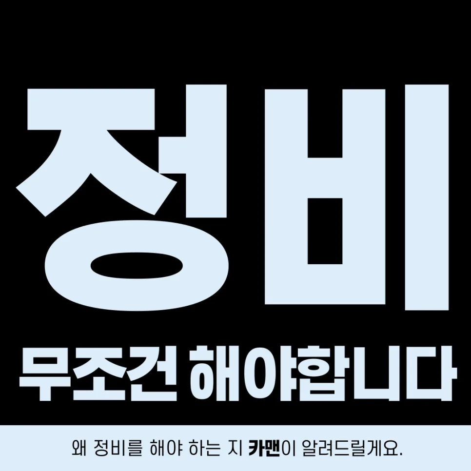대구 동구 사고차 수리 2026: 믿을 수 있는 정비소 찾는 법