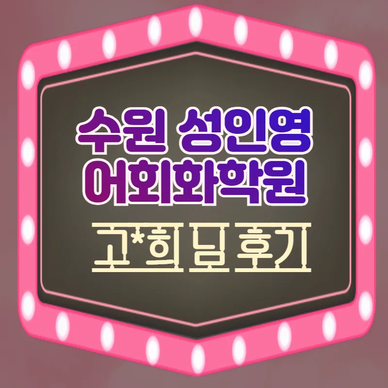 How to Learn Korean Fast: A 2026 Guide for Beginners