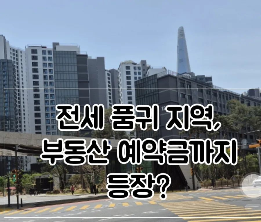 Seoul Apartments Under $1M: Buying Surge Amid Rent Crisis 2026