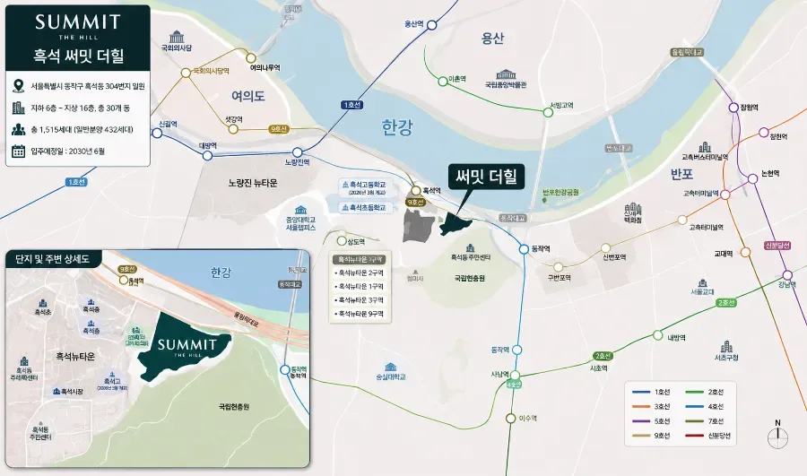 흑석 써밋 더힐 분양가 30억, 2026년 청약 성공 전략은? 2
