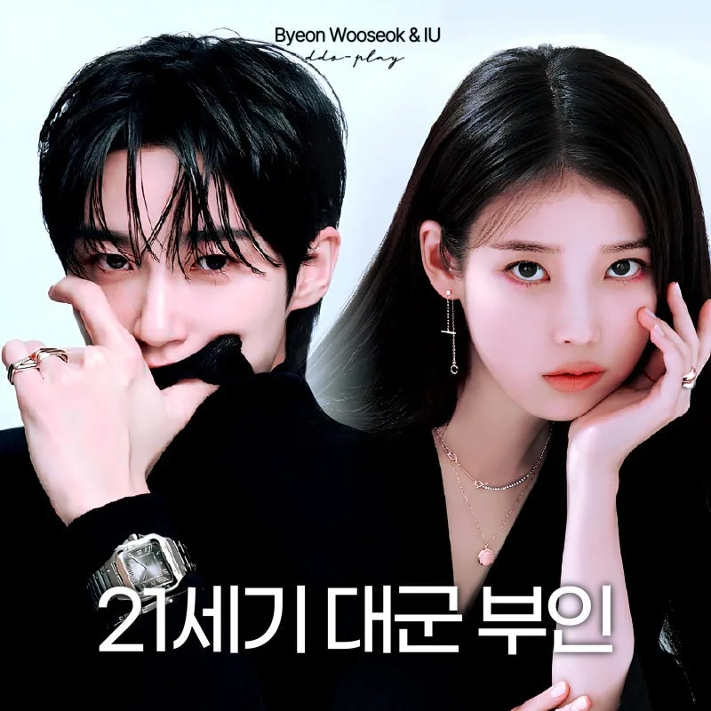 2026년 드라마 속 벤츠, 아이유·변우석 차량 분석 및 마케팅 전략