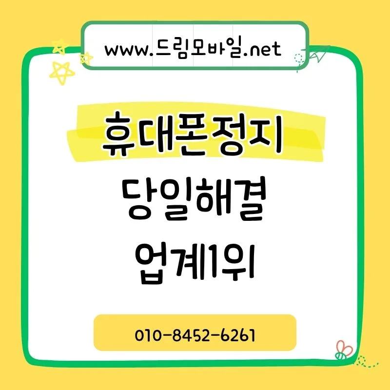 가개통 업체 선택 기준 2026: 후기보다 중요한 3가지 핵심 포인트 2
