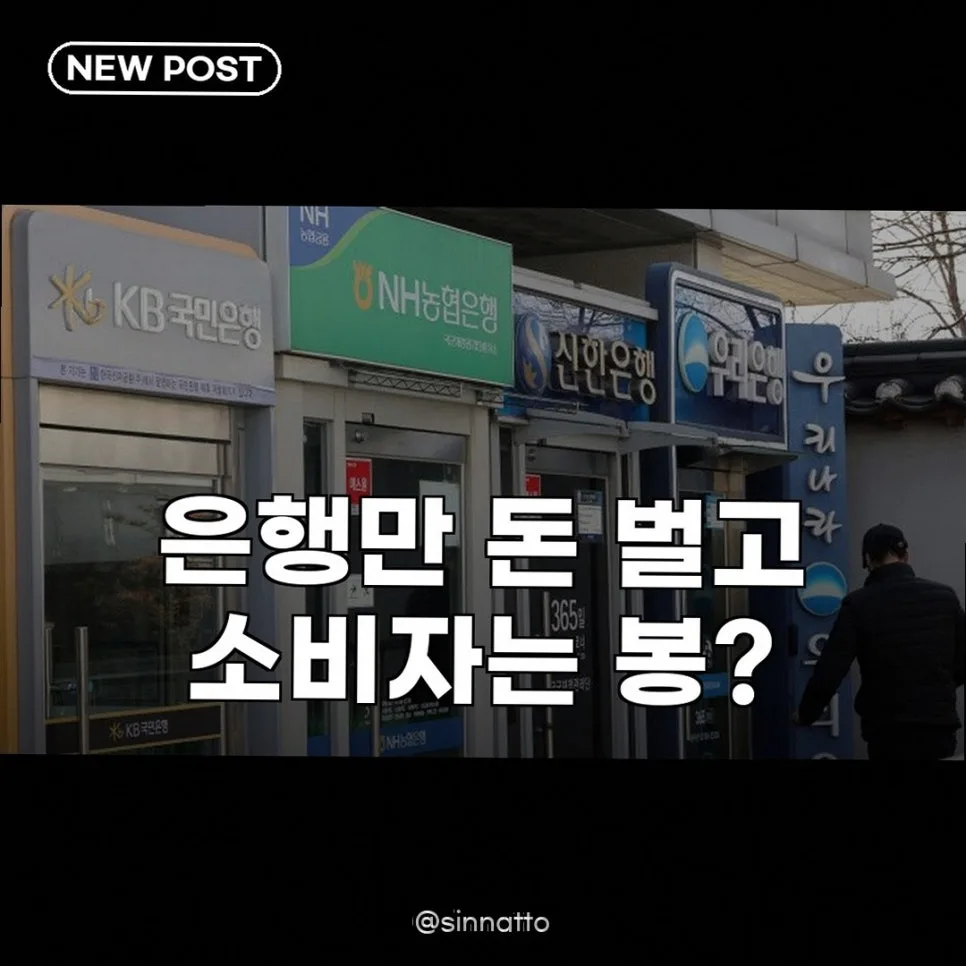 2026년 펀드 판매 은행 수수료, 소비자 부담 2000억 분석