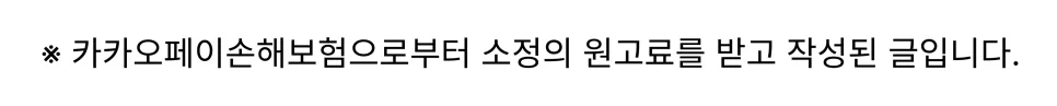 갤럭시 S26 휴대폰 보험 비교: 카카오페이손해보험 장점 2026
