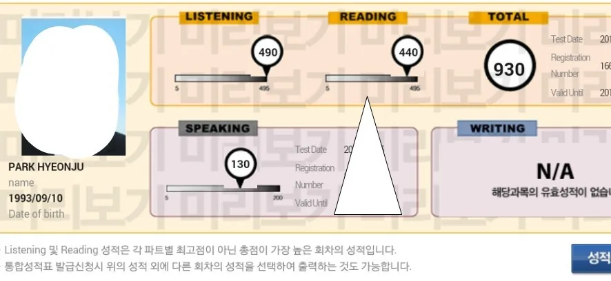 천호 토익 학원, 2개월 만에 890점 돌파 비결 공개 2026