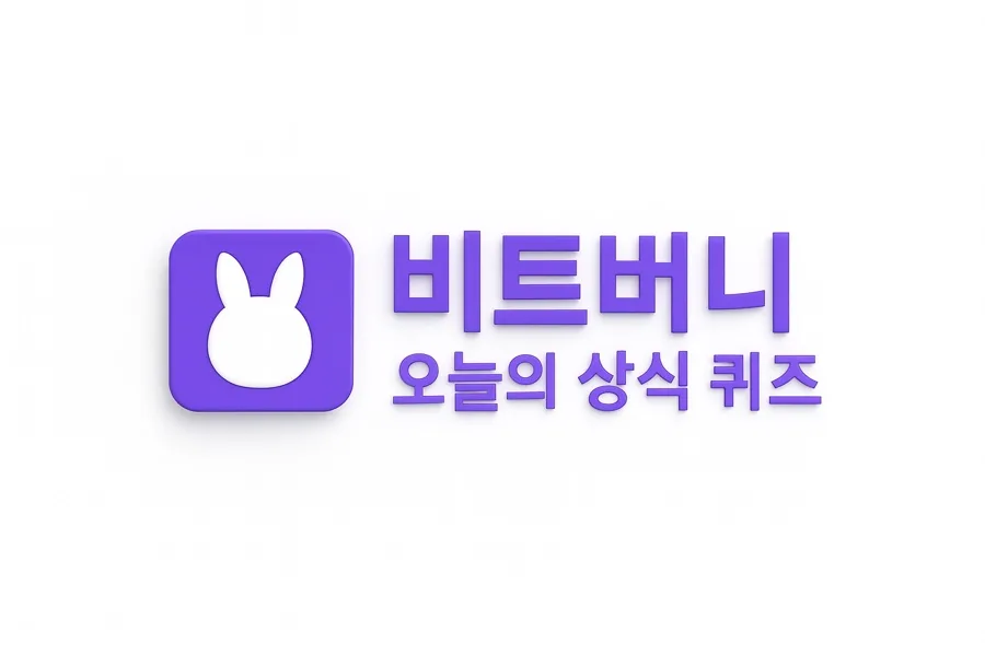 주가 지지선 원리 2026년 5월 3일 퀴즈로 확인