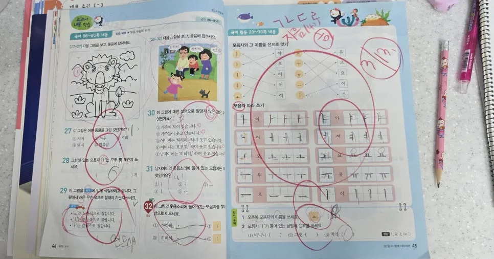 초1 엄마표 공부 2일차: 100일 기록 시작과 국영수 학습법 2026