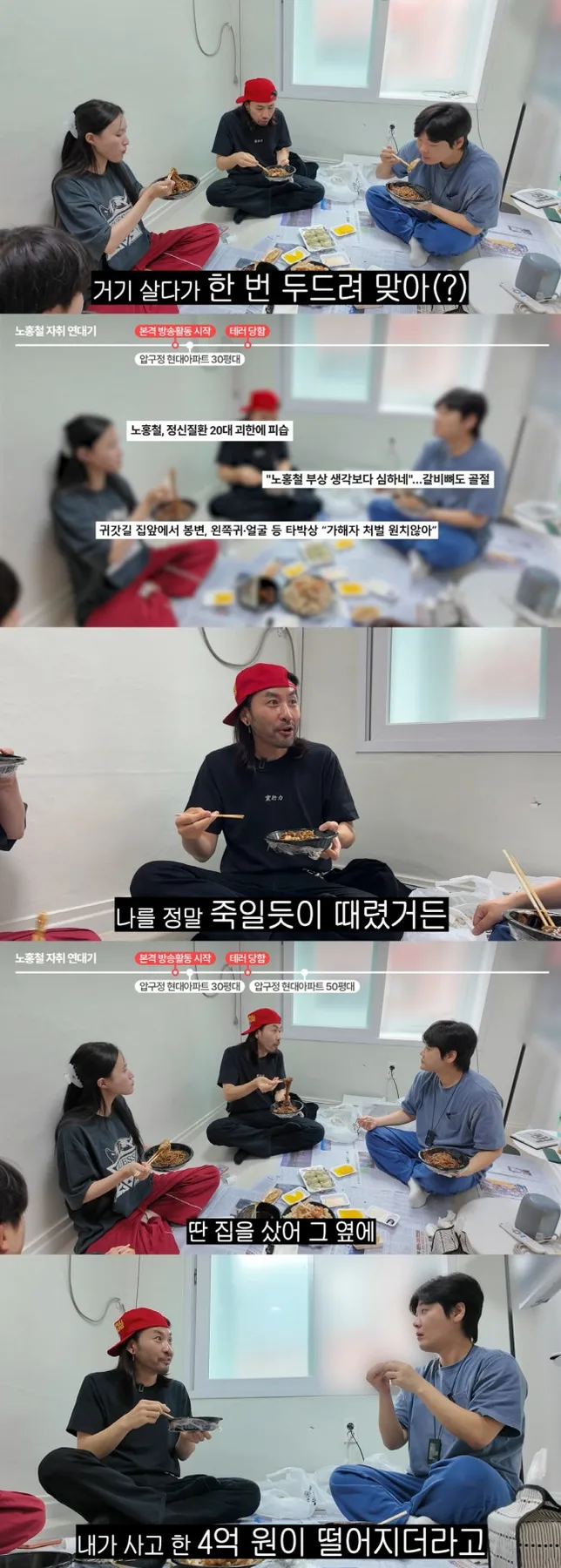연예인 부동산 재테크 실패 사례와 현실적 교훈 2026 2