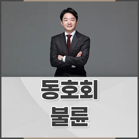 Cheating in Korean Clubs: Evidence & Divorce Payouts 2026