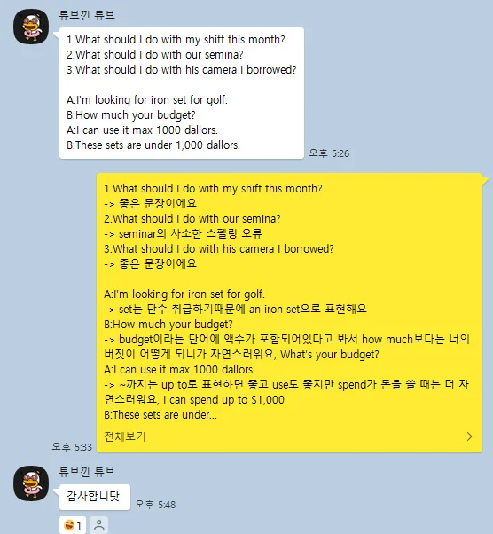 여행 영어회화 1:1, 현지에서 자신감 얻은 후기 2026 2