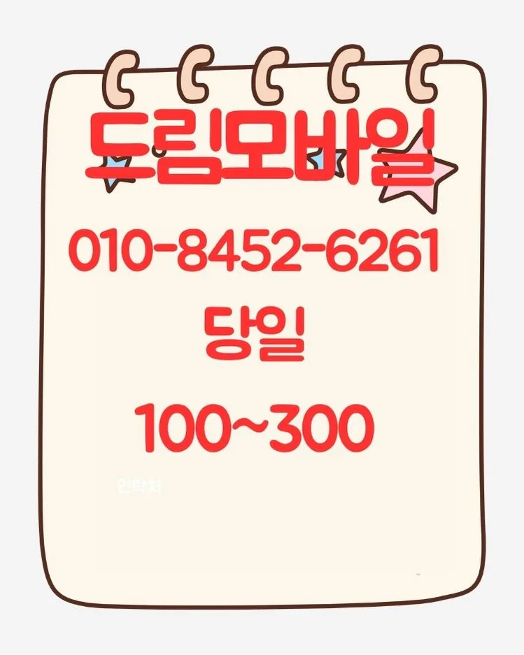 휴대폰 정지 해제, 2026년까지 회선 복구 완벽 가이드