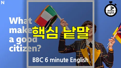 How to Learn Korean: Citizenship Vocabulary & Concepts 2026