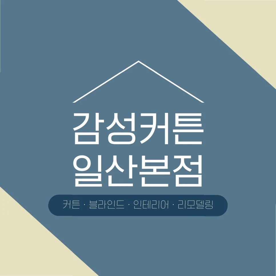 Korean Apartment Curtains: Style & Tips for 2026