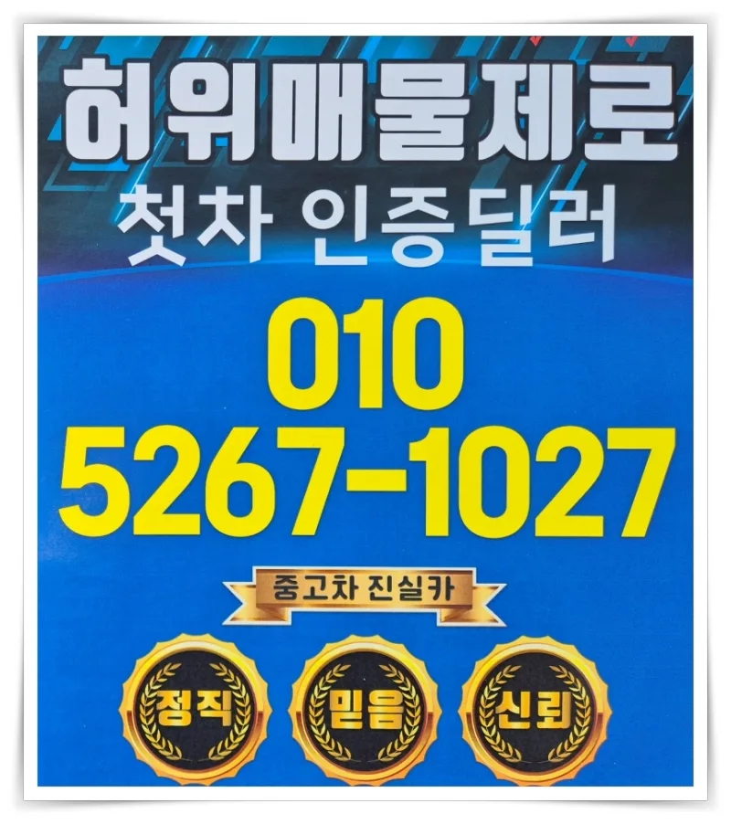 휠 얼라이먼트 필수 점검 시기 2026: 타이어 편마모·쏠림·떨림 해결법