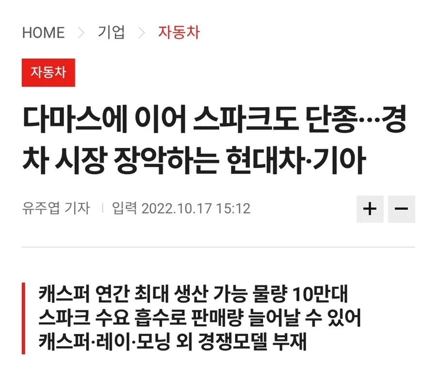 레이 모닝 단종 이유 2026: 경차 시대 끝? 전기차 전환 분석